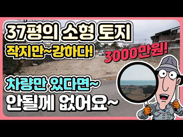 매물173 포항 소형땅 매매 소형 토지 매매 소형 토지 매물 소형땅 매매 소형땅 급매 세컨 하우스 부지 포항 땅매매 포항 땅 매물 - 경북 부동산 매매 포항 부동산 매물