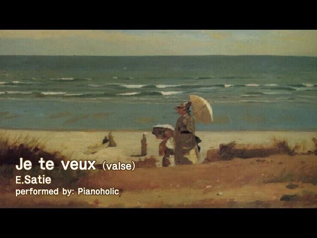 에릭 사티(Eric Satie) 왈츠, 난 널 원해 ‘Je te veux’