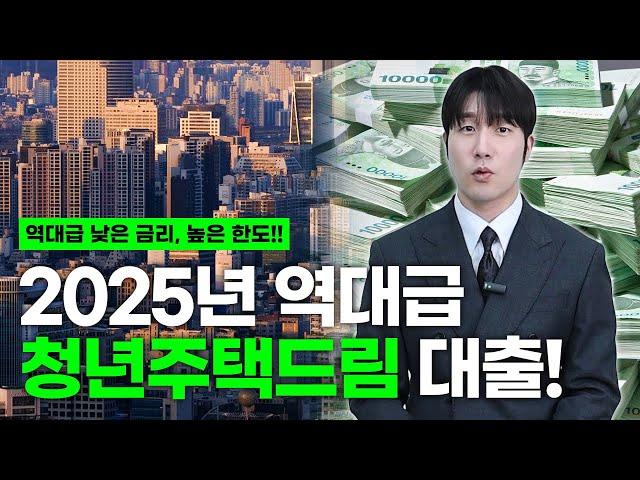 2025년 주거복지 예산안 58.2조원! 확대 혜택 총정리!