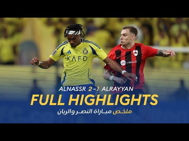 ملخص مباراة النصر 2 - 1 الريان القطري | دوري أبطال آسيا النخبة AlNassr Vs AlRayyan Highlight