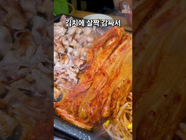 서면에서 김치랑 삼겹살 제대로 먹고 싶으면 여기! | 서면 '김치삼겹살'