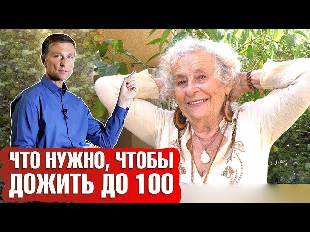 Как дожить до 100 лет? Секрет долголетия китайцев 