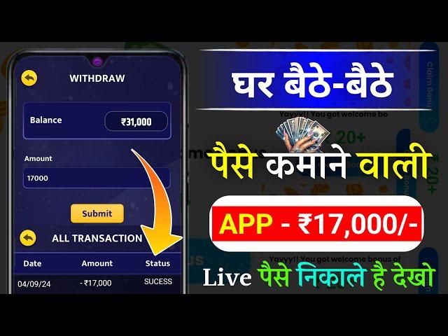 BEST SELF EARNING APP | PAISE KAMANE WALA APP | ONLINE EARNING WITHOUT INVESTMENT