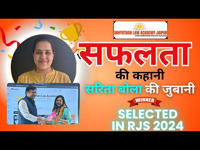 Sarita Bola RJS Qualified Seminar | #abhyuthanrjsacademy #rjsfinalist #rjs