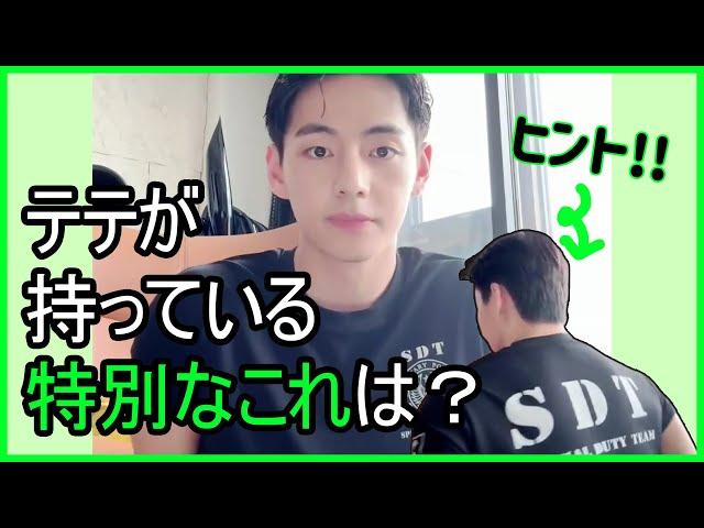 [BTS 日本語字幕] V(テテ)だけ他のバンタンメンバーたちと違うこれは？