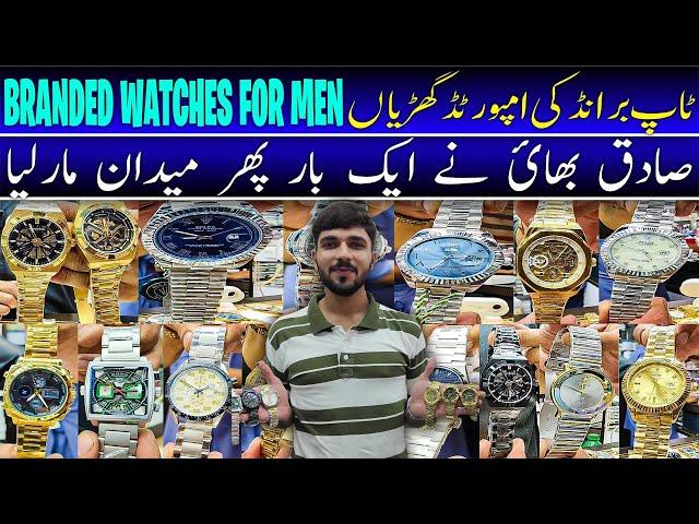 Branded Hand Watches in Karachi | Watches Wholesale Market in Karachi| Luxury Watches Price Oct 2024