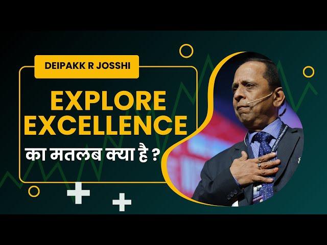 Explore Excellence का मतलब क्या है ? :- Deipakk R Josshi