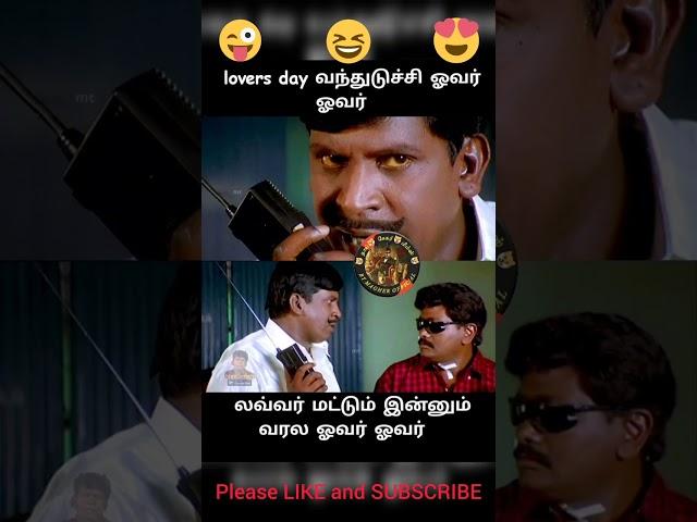 Vadivelu memes #5 | Lovers day memes | Vadivelu comedy | #vadivelucomedy #vadivelumemes