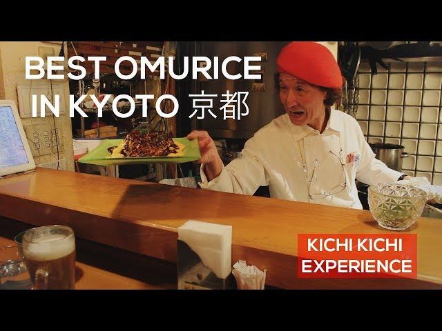 BEST OMURICE IN THE WORLD: KICHI KICHI KYOTO! (京都)