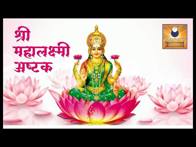 Powerful Mahalakshmi Ashtakam Mantra with Lyrics