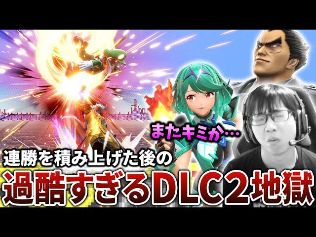 【マリオ連勝】着実に連勝を積み上げてもDLC2組が全て破壊してきます【スマブラSP】