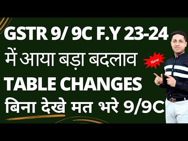 GSTR 9 Big Change F.Y 2023-24 GSTr 9/ 9c Table Change how to Match ITC in GSTR 9