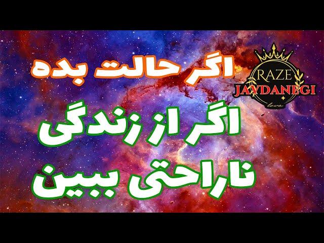 اگر روز بدی داشتی حتما ببین/ پذیرش احساسات با راز جاودانگی