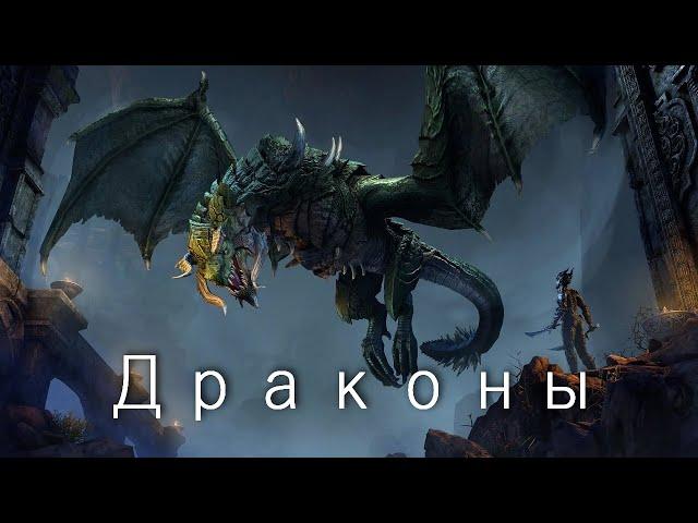 Лучшие игры где вам повстречаются драконы! Драконы в играх!