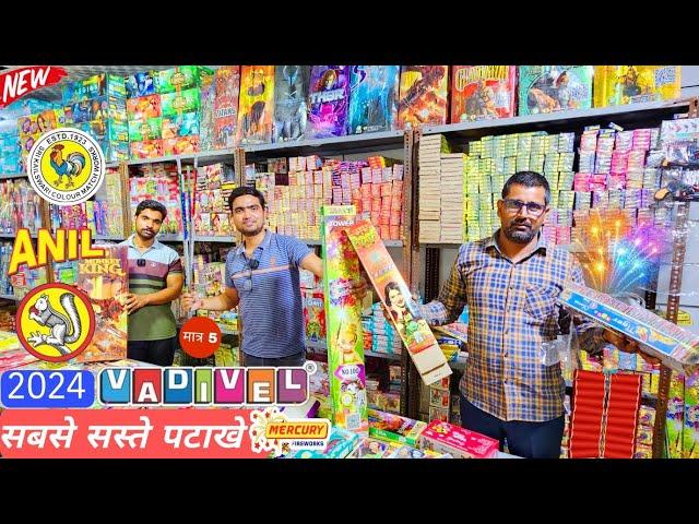 सबसे सस्ते पटाखे  | CHEAPEST   Rocket , SkyShot , Cock Brand , Sonny , Bullet , Bijli Bumb ,Chakhri