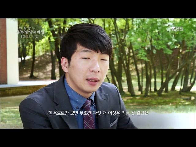 생로병사의 비밀 - 캔 내부 코팅 물질에 들어있는 비스페놀A. 20170628