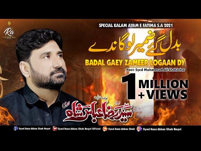 Badal Gaey Zameer Logaan Dy | Syed Raza Abbas Shah New Nohay Bibi Fatima Zehra 2021/1442