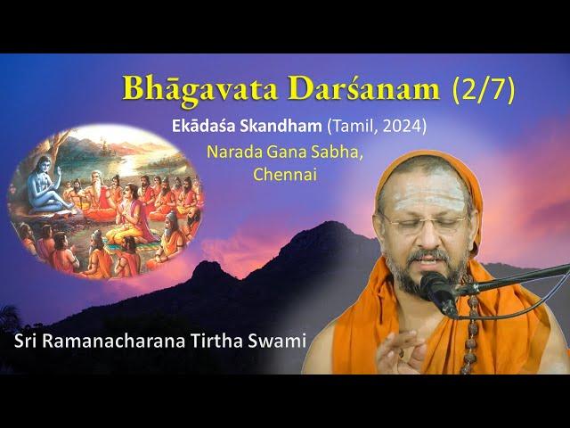 2/7 Bhagavata Darsanam || Ekadasha Skandham || பாகவத தரிசனம் (Tamil) || July 2024