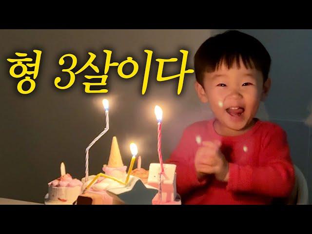 [VLOG] 나 권태겸 3살먹었다 이말이야️ 키즈카페 대관해서 친구들과 생일파티 (로봇청소기 로보락)