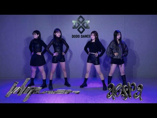 [#충주댄스학원] Aespa(에스파) -'Whiplash' | 커버댄스(Dance Cover)