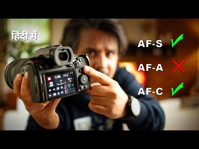 How to use AUTOFOCUS like PROFESSIONAL PHOTOGRAPHERS