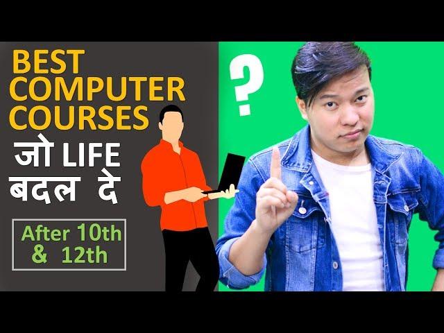 Best Computer Courses After 10th & 12th  | Diploma | Degree | Certification