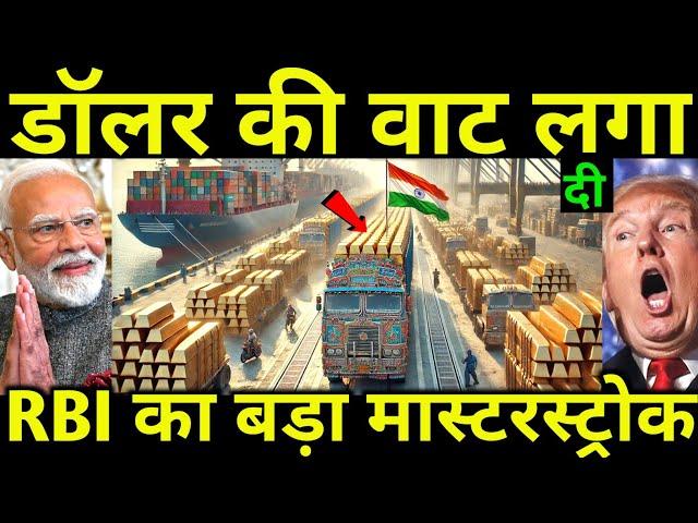 डॉलर की वाट लगा दी | RBI का बड़ा मास्टरस्ट्रोक | Ankit Awasthi Sir video | #gkdrishti