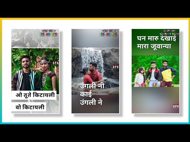 ️Kitayli | किटायली | Mahesh Dawar and Rakesh Chouhan | Aadiwasi Status 2021 | Rupesh Senani RPS