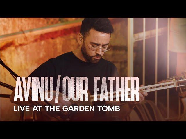 Hebrew! OUR FATHER / AVINU “The Lord's Prayer" LIVE at the GARDEN TOMB (cc for subtitles) אבינו