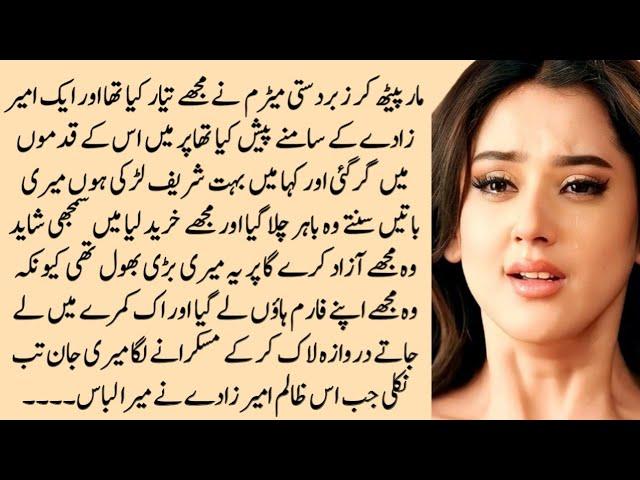 Novel stories | Sham Kahaniyan No 961 | Sachi Kahaniyan | An Emotional Heart Touching Story