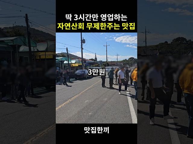 3만원에 자연산회 무제한으로 주는 맛집