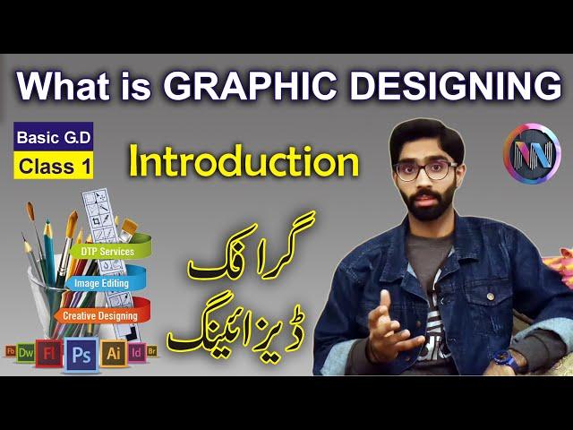 What is Graphic Design in Urdu/Hindi | Introduction Class 1 | Beginners Guide