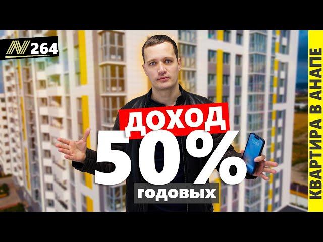 Жк Анапа – Купить квартиру в Анапе.