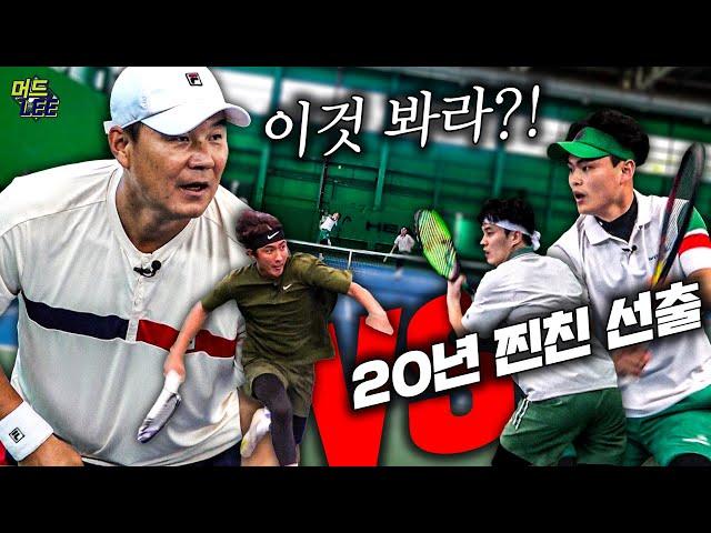 안정적인 발리의 이십년지기 대학 선출 페어 도전~!! 팀 머드리 연승 가능?!? 김영성&임홍태 VS 이형택&김준수