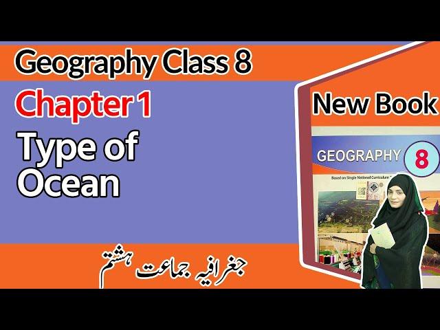 Class 8 Geography Chapter 1 - Type of Ocean - 8th Class Geography Chapter 1