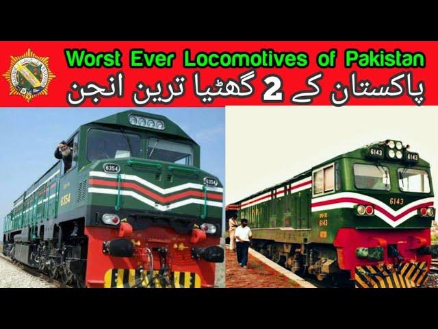 Worst Ever Locomotives of Pakistan Railways #pakistan #locomotive