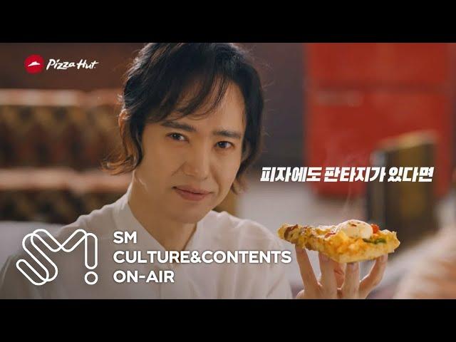 피자헛 치즈판타지 '7가지 치즈의 환상적인 맛'편