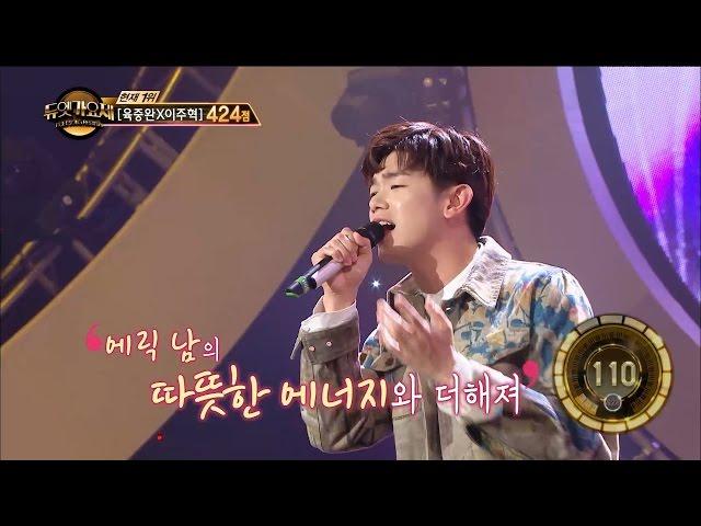 【TVPP】Eric Nam - Perhaps Love, 에릭남 - 사랑인가요 @Duet Song Festival