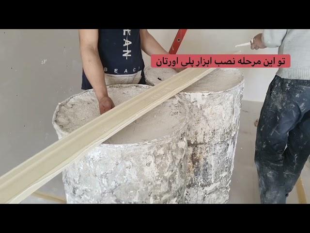 مراحل بازسازی خانه قدیمی در تهران