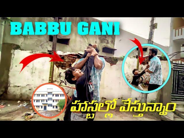 Babbu Gani Hostel Lo Vestunam | Pareshan Family