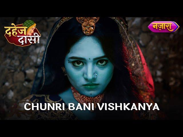 Chunri Bani Vishkanya | Dahej Daasi | Mon-Fri, 9:00 PM | Nazara TV