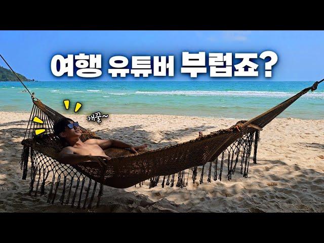 여행 다니면서 놀고 먹고 돈 버는 여행 유튜버