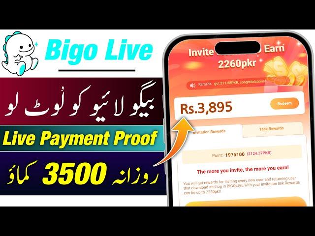 Bigo Live | Bigo Live Withdrawal Proof | How to Earn Money from Bigo Live App