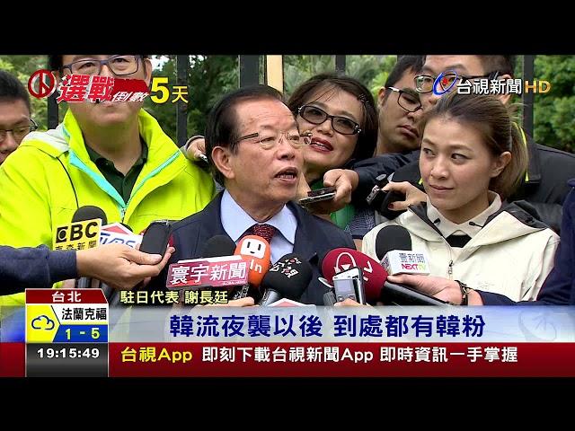 陳景峻助選柯P姚文智喊黨中央處理一下