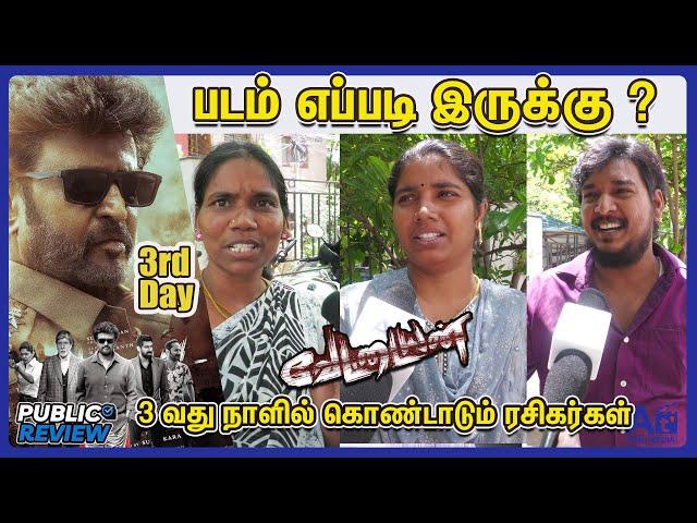 Vettaiyan 3rd Day Public Review  | Vettaiyan  Public Review | Vettaiyan  Public Talk | Rajinikanth