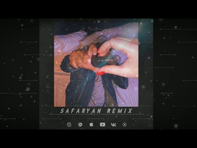 VITaLI' - Я ее любил... (Safaryan Remix)