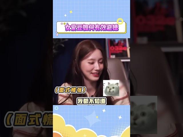 女爱豆：别挡着老娘赚钱#chomiyeon #gidle #kpop