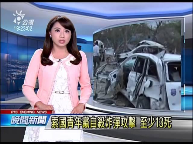 20150727 公視晚間新聞