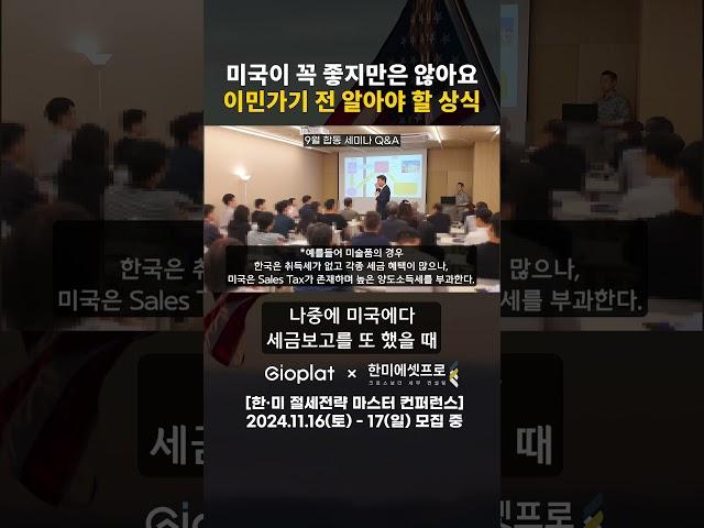 이런 것들은 미국 가기 전에 미리 처분해 두셔야 합니다