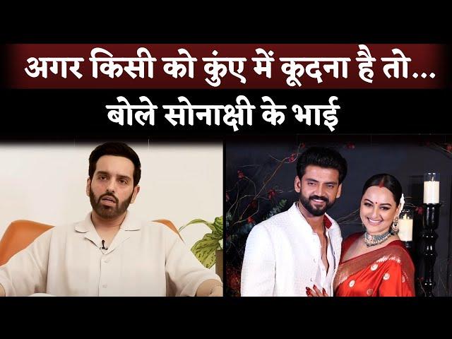 Sonakshi Sinha's Brother Luv Sinha Interview Viral After Wedding With Zaheer Iqbal